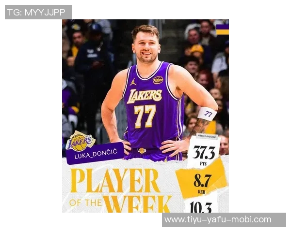 东契奇有望夺MVP湖人球迷期待球队新赛季华丽转身 东契奇有望夺MVP湖人球迷期待球队新赛季华丽转身