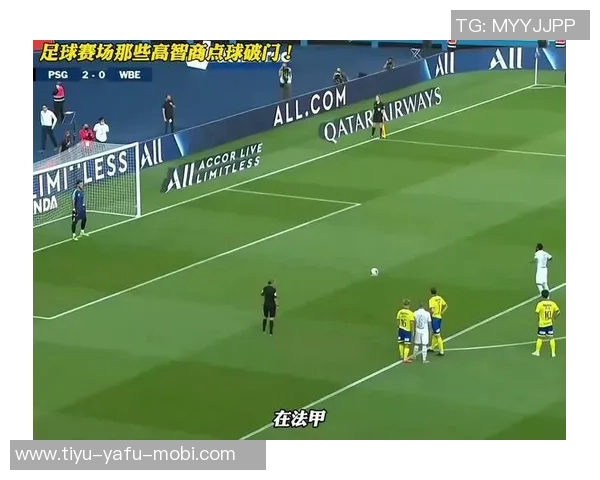 法甲本赛季点球命中率创16年来新低仅为66引发关注